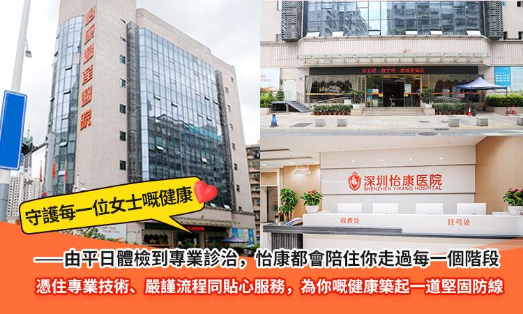 輸卵管阻塞手術費用2026|香港常見治療方法及手術收費