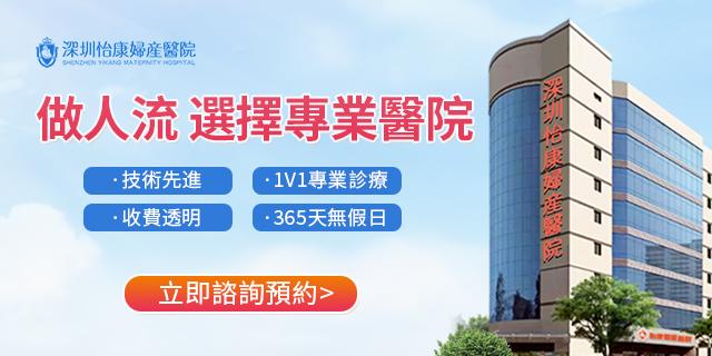 終止懷孕服務點揀好?香港公立、私家及跨境醫療深度比較【2026最新指南】