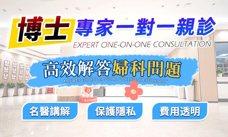 深圳超聲波收費幾多?婦科超聲波種類及香港深圳價格比較