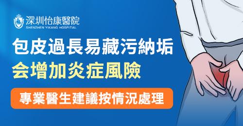 巴氏腺囊腫手術要幾耐?局部麻醉、恢復時間及術後注意事項